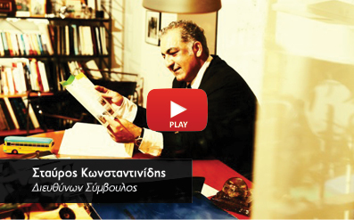 konstantinidis