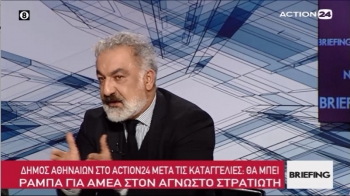 Προσβασιμότητα ΑΜΕΑ - Action24