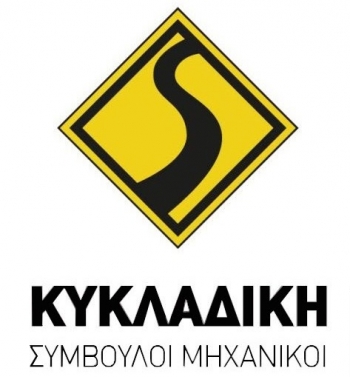 ΘΕΣΗ ΕΡΓΑΣΙΑΣ ΠΟΛΙΤΙΚΟΥ ΜΗΧΑΝΙΚΟΥ - ΑΡΧΙΤΕΚΤΟΝΑ  ΣΤΗ ΣΑΝΤΟΡΙΝΗ