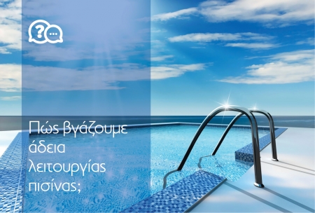 &Pi;ώ&sigmaf; &beta;&gamma;ά&zeta;&omicron;&upsilon;&mu;&epsilon; ά&delta;&epsilon;&iota;&alpha;  &lambda;&epsilon;&iota;&tau;&omicron;&upsilon;&rho;&gamma;ί&alpha;&sigmaf; &pi;&iota;&sigma;ί&nu;&alpha;&sigmaf;;