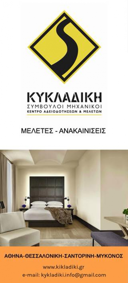 &Epsilon;&pi;&alpha;&gamma;&gamma;&epsilon;&lambda;&mu;&alpha;&tau;&iota;&kappa;ή &phi;&omega;&tau;&omicron;&gamma;&rho;ά&phi;&eta;&sigma;&eta; &xi;&epsilon;&nu;&omicron;&delta;&omicron;&chi;&epsilon;ί&omega;&nu; &kappa;&alpha;&iota; AIRBNB