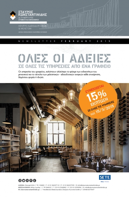 &Epsilon;&Kappa;&Pi;&Tau;&Omega;&Sigma;&Eta; 15% &sigma;&epsilon; ό&lambda;&epsilon;&sigmaf; &tau;&iota;&sigmaf; &upsilon;&pi;&eta;&rho;&epsilon;&sigma;ί&epsilon;&sigmaf;