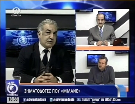 &Epsilon;&gamma;&nu;&alpha;&tau;ί&alpha; &Tau;&eta;&lambda;&epsilon;ό&rho;&alpha;&sigma;&eta; - &laquo;&Sigma;&eta;&mu;&alpha;&tau;&omicron;&delta;ό&tau;&epsilon;&sigmaf; &pi;&omicron;&upsilon; "&mu;&iota;&lambda;ά&nu;&epsilon;"&raquo; &Omicron; &Sigma;&tau;&alpha;ύ&rho;&omicron;&sigmaf; &Kappa;&omega;&nu;&sigma;&tau;&alpha;&nu;&tau;&iota;&nu;ί&delta;&eta;&sigmaf; &sigma;&tau;&eta;&nu; &epsilon;&kappa;&pi;&omicron;&mu;&pi;ή "&Epsilon;&delta;ώ &Mu;&alpha;&kappa;&epsilon;&delta;&omicron;&nu;ί&alpha;"​ (Video)