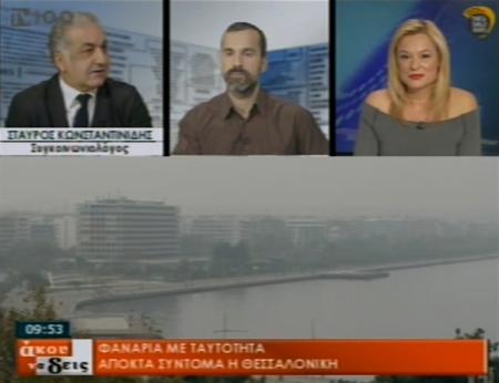 TV100 - &Omicron; &Sigma;&tau;&alpha;ύ&rho;&omicron;&sigmaf; &Kappa;&omega;&nu;&sigma;&tau;&alpha;&nu;&tau;&iota;&nu;ί&delta;&eta;&sigmaf; &sigma;&tau;&eta;&nu; &epsilon;&kappa;&pi;&omicron;&mu;&pi;ή "Ά&kappa;&omicron;&upsilon; &nu;&alpha; &delta;&epsilon;&iota;&sigmaf;"​ (Video)