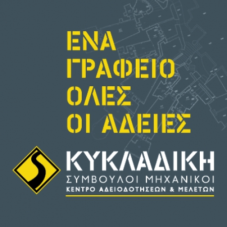 &Lambda;ή&xi;&eta; &pi;&rho;&omicron;&theta;&epsilon;&sigma;&mu;ί&alpha;&sigmaf; &tau;&alpha;&kappa;&tau;&omicron;&pi;&omicron;ί&eta;&sigma;&eta;&sigmaf; &alpha;&upsilon;&theta;&alpha;&iota;&rho;έ&tau;&omega;&nu; &mu;έ&chi;&rho;&iota; 8 &Phi;&epsilon;&beta;&rho;&omicron;&upsilon;&alpha;&rho;ί&omicron;&upsilon; 2016