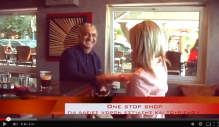 One Stop Shop - &Sigma;&tau;&alpha;ύ&rho;&omicron;&sigmaf; &Kappa;&omega;&nu;&sigma;&tau;&alpha;&nu;&tau;&iota;&nu;ί&delta;&eta;&sigmaf; &kappa;&alpha;&iota; &Sigma;&upsilon;&nu;&epsilon;&rho;&gamma;ά&tau;&epsilon;&sigmaf; &Sigma;ύ&mu;&beta;&omicron;&upsilon;&lambda;&omicron;&iota; &Mu;&eta;&chi;&alpha;&nu;&iota;&kappa;&omicron;ί (Video)