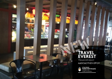 TRAVEL EVEREST, Thessaloniki airport