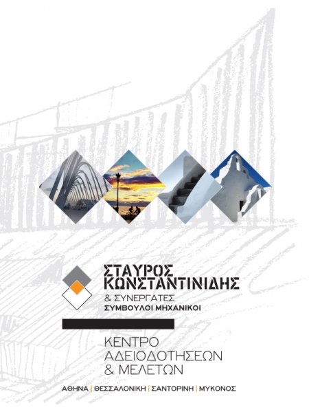 &Epsilon;&tau;&alpha;&iota;&rho;&iota;&kappa;ό &tau;&rho;ί&pi;&tau;&upsilon;&chi;&omicron; 2014